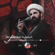 نُصرتِ ولی جامعه، نیاز به درک قوی دارد! 