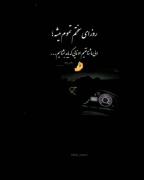 عنوان ندارد....................