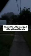 ولی‌‌‌این‌فیلم‌خیلی‌حقه‌؛امادرد‌ناک‌💔 