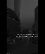 #واقعا تـــجـــربــــه کردی...؟!💔🕊🌙