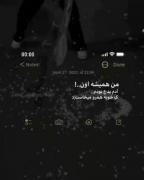 من همیشه همونی بودم ک...💔. 