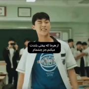 از هرکجا بیفتی بلندت میکنم ، جز چشمام :)