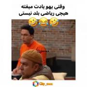 حــــیح:`)!......... 😂😂😂🗿🚬