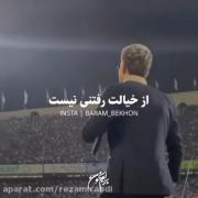 میگن هیچ عشقی تو دنیا مثل عشق اولی نیست 🖤