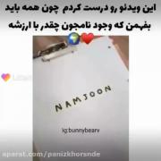 ولی نامجون برای بی تی اس خیلی با ارزشه✨🌜