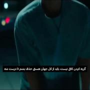 واقعا دیگه کافی نیست.......... 