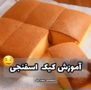 آموزش کیک اسفنجی کیوت ژاپنی و کره ای