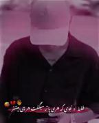 هرچه بیشتر اهمیت بدی قطعا بیشتر از دست میدی 