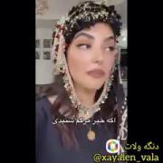 گر هوالی مرگت بیستم تکایه تو میه بولام:).