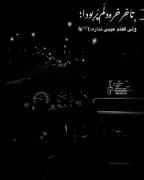 ولی گفتم عیب نداره......🖤 