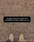 همیشه منتظرت بودم...:) 