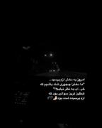 میرم. تا دیگری باعشق من خلوت کند