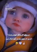 ‌ ‌‌‌‌‌‌‌‌‌‌‌‌‌‌ بچمممم💗👼