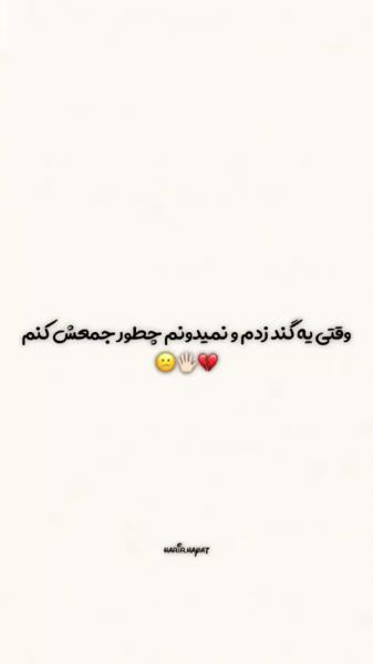 تا حالا همچین گندی زدین 🤣؟ 