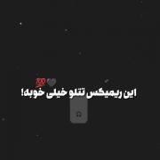 من ته مردابم🎶.. 🖇تتلو 🖤... . 