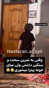 وقتی بعد تمرین میای پیتزا میخوری😂