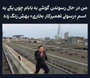 و اما حق تاااا ابد 👌😂