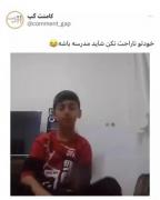 زدی گوشی رو شکوندی حالا اون زنگ میزنه تو خاموشی😂😂