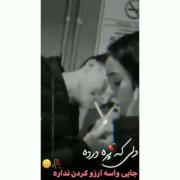 والا ما هرچی باشیم کپی شده ی این و اون نیستیم:)