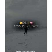 من نمیام...................... 