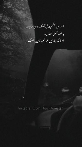 اصلا مگه میشه این همه‌غم تویه آهنگ؟!💔