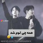 در آخرین کنسرت لایو همچی تمو شد....😭😭😭😭😭😭😭😭