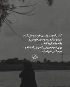 ای کاش آدم ............🙂💔🕊️