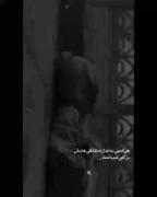 هرکسی به اندازه دلتنگی هایش درگیر شب است..