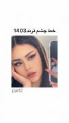 Trend eyeliner 1403⁦⁦(⁠θ⁠‿⁠θ⁠)⁩