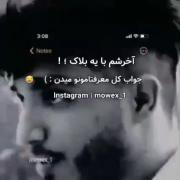 ما واسه هم ی رنگ همه واسه ما زرنگ😅💔