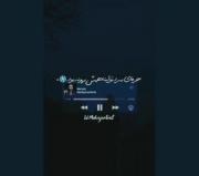 ای کاش قلبمون یه جوری میخورد بهم پیوند 