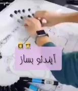 معماری رشته ی منه بهترین رشتس خیلی دوسش دارم❤ 