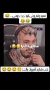 شماها مراقب باشید ما دخترا اینیم