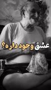 کوتاه گفت ولی حرف که حقیقت بوده رو گفت 💔🖤🦦