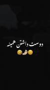 پیش اومده برات یا نه...؟😂😂💔‌