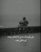 کاش هیچ وقت بزرگ نمیشدیم:)))))) 