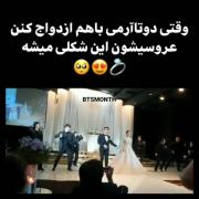 دانلود یکی از این عروسی ها🥺💃🏻