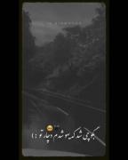 دستای گرمتو رد کردم:))) 