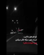 خودت باش خودت خودت 