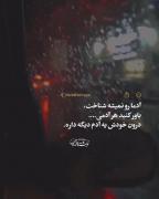 از این حق تر داریم!؟..........🖤