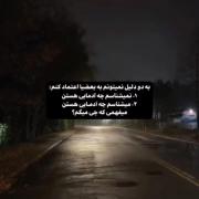 میفهمی که چی دارم میگم؟......