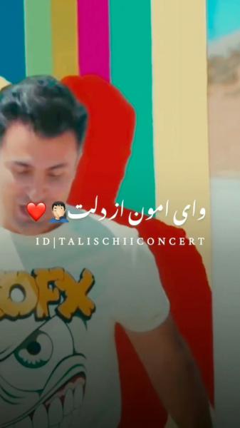 کلیپ عاشقانه طلیسچی❤️❤️💚💚💚❤️