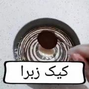 این دفعه واستون آموزش درست کردن کیک زبرا رو براتون آوردم.😋 