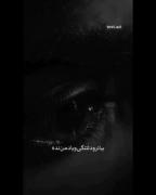 نمیبینی بدون تو حال من بده‌‌‌‌:)) 