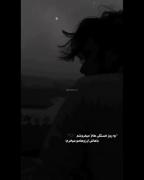 ینی این خستگی ها درد ها تمومی داره? 💔