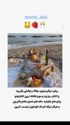 با دوستات اینجوری پیک نیک برو
