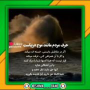 به حرفت مردم به هیچ عنوان اهمیت ندین! 