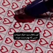 اون حسی که بهم میده💔‌‌‌‌‌‌‌‌‌ 