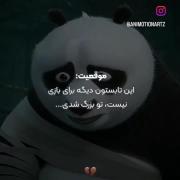 دیگه وقت بازی نیست....ما بزرگ شدیم💔🥀🖤