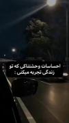 بدترین احساسات زندگی: 